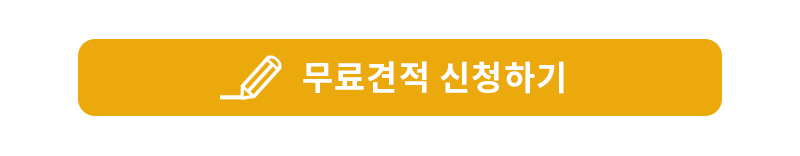두현창호-하이홈-치트키이벤트_무료견적신청.jpg